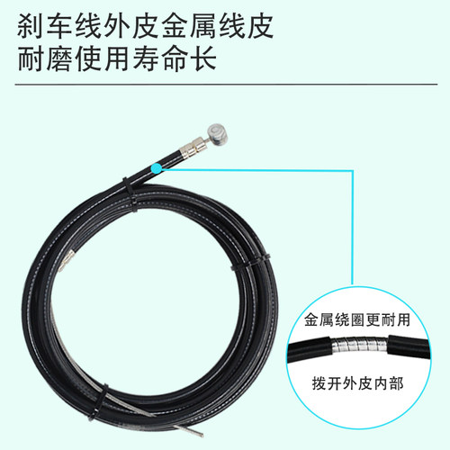 上海凤凰车件自行车刹车线全套带线管刹车山地车折叠车单车后闸线 - 图0