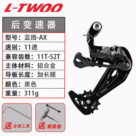 Phoenix bicycle rear derailleur 21/24/27 speed