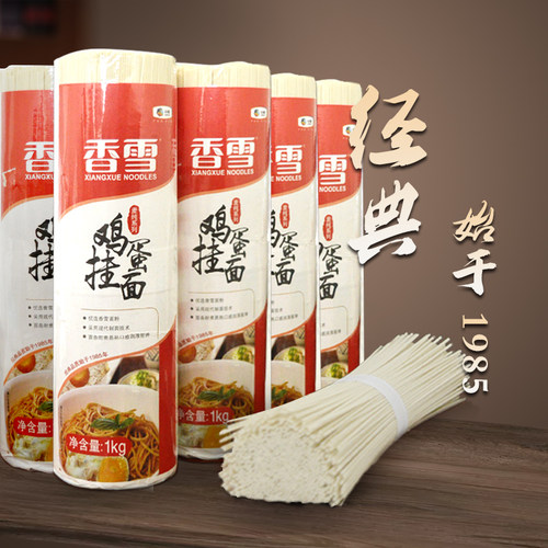 香雪麦纯鸡蛋挂面1Kg*5袋面条10斤装挂面炒面 拌面 炸酱面 鸡蛋面 - 图2