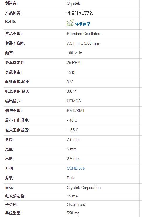 CCHD-575X-25-100.000 100M 100MHZ 3.3V +-25PPM 高精度 工业级 - 图1