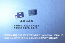 OSC SG-210SCH 2520 oscillateur à cristaux actifs de petite taille 4 pied donde carrée unique 150M 150MHZ