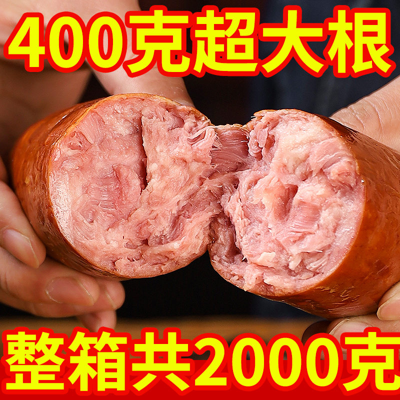 青岛老火腿烟熏特产香肠肉肠烤肠山东老式即食猪肉香肠大火腿400g-图2