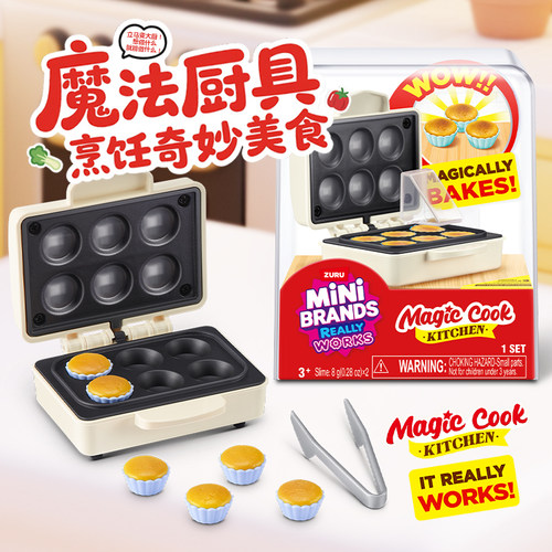 魔法厨具套装过家家玩具小孩做饭小厨房diy摆件ZURU MINI BRANDS - 图1