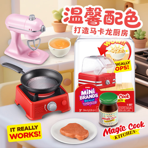 魔法厨具套装过家家玩具小孩做饭小厨房diy摆件ZURU MINI BRANDS - 图0