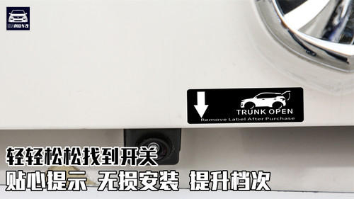 通用型汽车后备箱开关提示贴 尾门开启警示标贴 后门打开按钮贴纸 - 图1