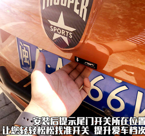 通用型汽车后备箱开关提示贴 尾门开启警示标贴 后门打开按钮贴纸 - 图0