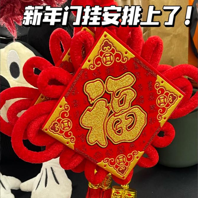 中国结挂件大号码福字客厅玄关新年乔迁入户门对门上装饰平安挂饰_雅馨家居_节庆用品/礼品-第5张图片-提都小院