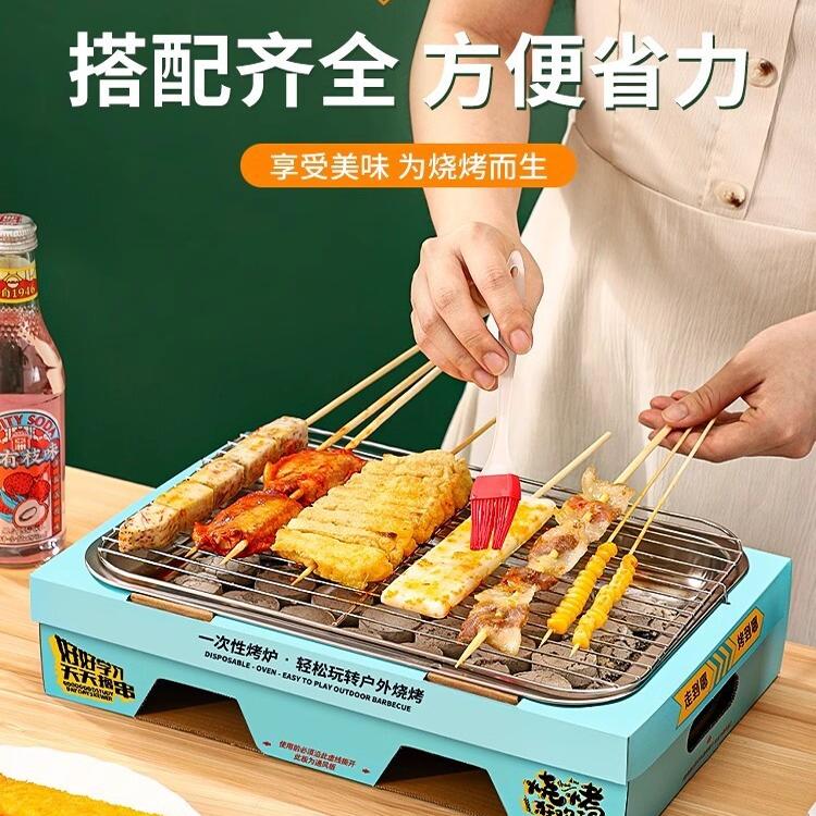 一次性烧烤炉煮茶家用室内碳烤炉烤肉架炭户外露营小型烧烤架_雅馨家居_厨房/烹饪用具