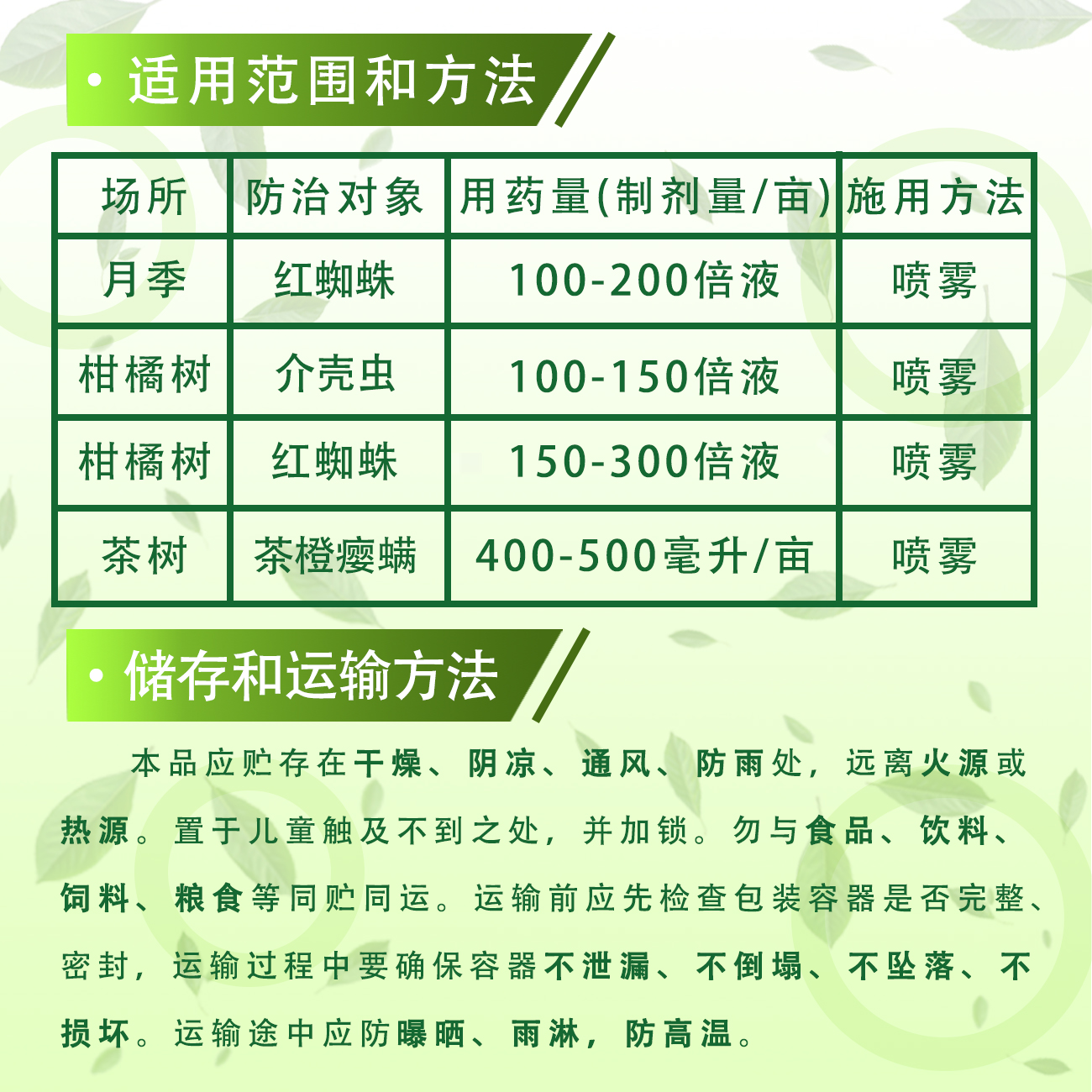 鲁抗青护99%矿物油柑橘红蜘蛛介壳虫茶树茶橙瘿螨清园杀虫剂农药-图2