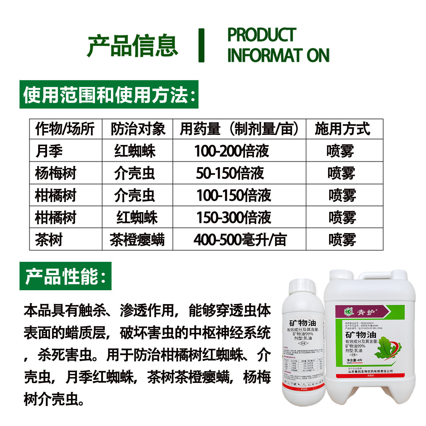 青护99%矿物油柑橘红蜘蛛介壳虫茶树茶橙瘿螨清园杀虫剂 正品农药,淘宝优惠券,粉丝福利购,淘宝优惠卷