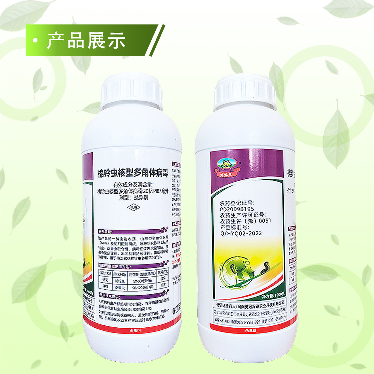 蛤蟆王20亿棉铃虫核型多角体病毒辣椒烟青虫棉花棉铃虫杀虫剂农药,淘宝优惠券,粉丝福利购,淘宝优惠卷