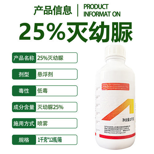 双星农药25%灭幼脲林木美国白蛾 甘蓝菜青虫松树松毛虫杀虫剂农药 - 图1