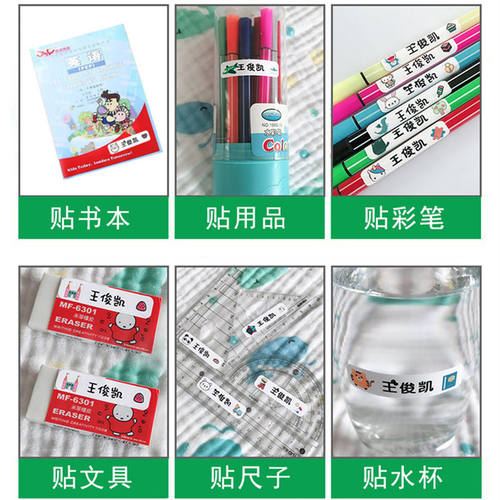 名字定制 姓名贴幼儿园儿童宝宝名字贴印章防水免缝 定做贴纸标签 - 图2
