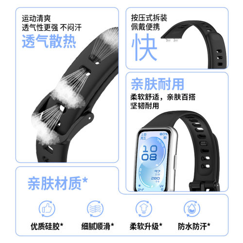 适用于华为手环11Pro表带11nfc版腕带智能运动硅胶男女替换带配件 - 图1