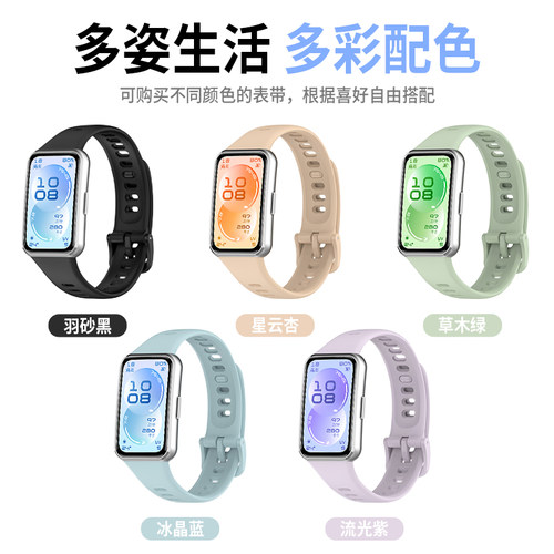 适用于华为手环11Pro表带11nfc版腕带智能运动硅胶男女替换带配件 - 图3