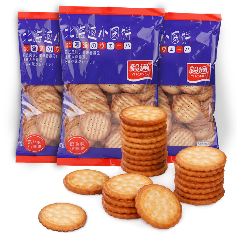 【小圆饼5包】日式小圆饼奶盐味包装 毅通韧性饼干