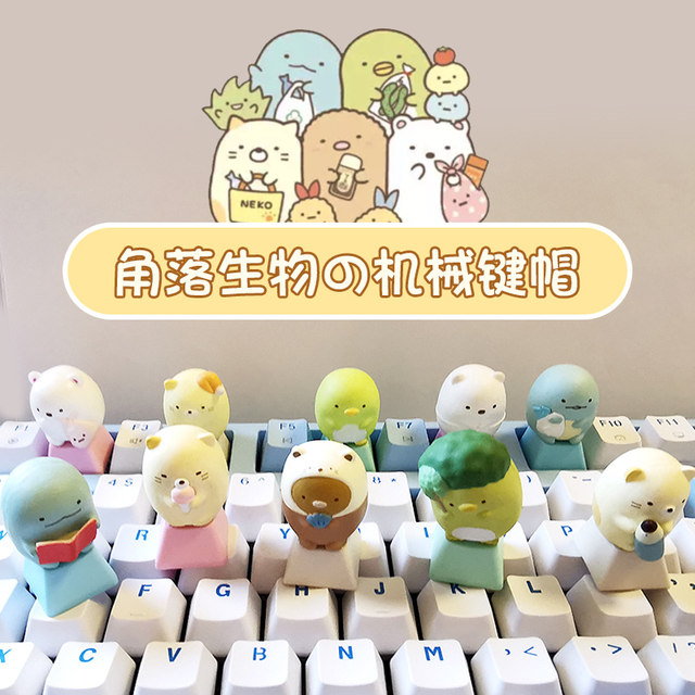 Corner creature personalized keycap for cute girls