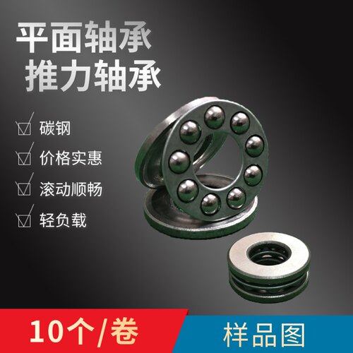 平面推力球轴承51100 51101 51102 51103 51104 51105 51106碳钢 - 图1
