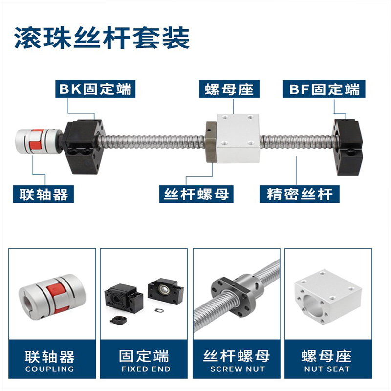 滚珠丝杆丝杠螺母轴承SFU 1204 1605 2005 2505 2510 3205 4005 - 图1