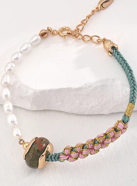 新中式国风高级感轻奢花绿石天然珍珠编制手链复古手工编绳手串