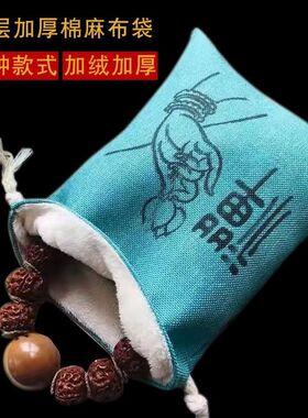 双层文玩袋菩提手串玉石抽绳束口袋星月菩提佛珠盘玩袋抛光大容量