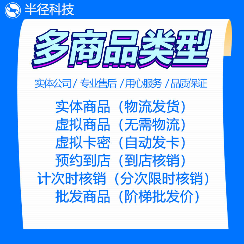 本地软件开发连锁分销私域计次卡核销会员积分商城小程序模板 - 图1