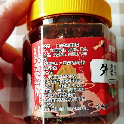 促销香辣下饭菜湖南特产外婆菜自制农家咸菜瓶装拌饭拌面酱菜湘西 - 图3