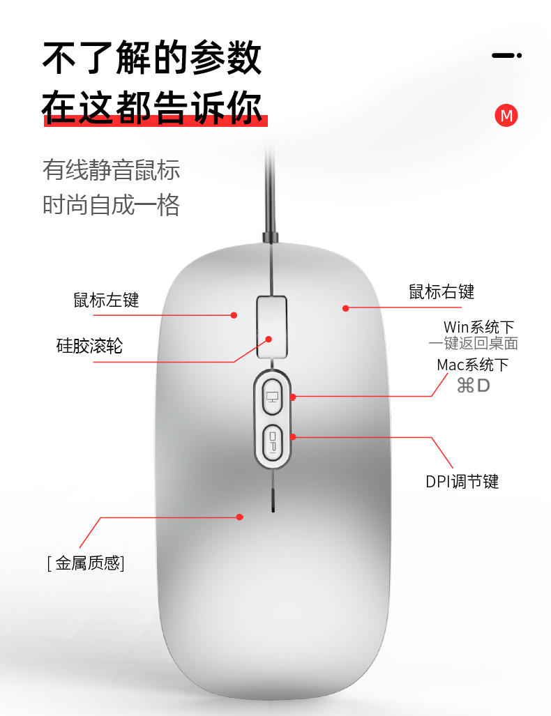 华为笔记本USB有线鼠标D14 15 16 外接台式手提电脑鼠标超薄静音 - 图3