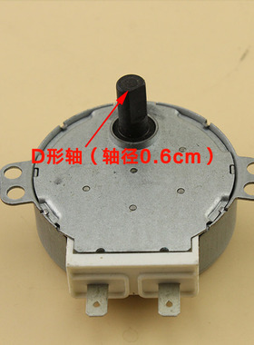 适用格兰仕微波炉配件转盘电机SM-16T通用GAL-5-30-TD 30V 全新