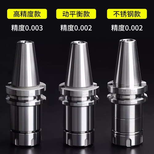 BT40BT30BT50数控ER刀柄高精度动平衡CNC加工中心er32 25刀柄夹头 - 图3
