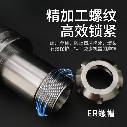 BT40BT30BT50数控ER刀柄高精度动平衡CNC加工中心er32 25刀柄夹头 - 图2