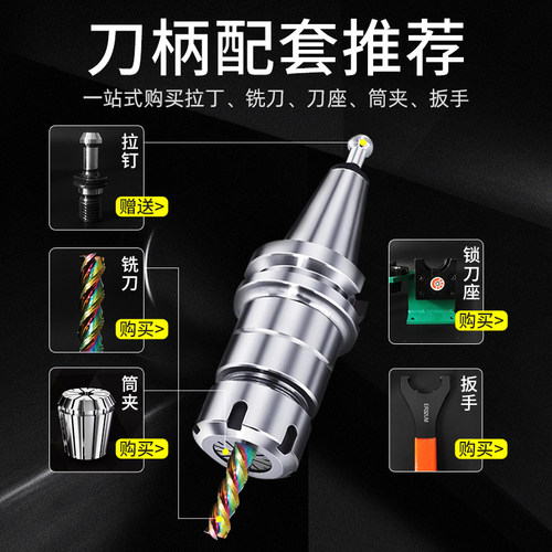BT40BT30BT50数控ER刀柄高精度动平衡CNC加工中心er32 25刀柄夹头 - 图1
