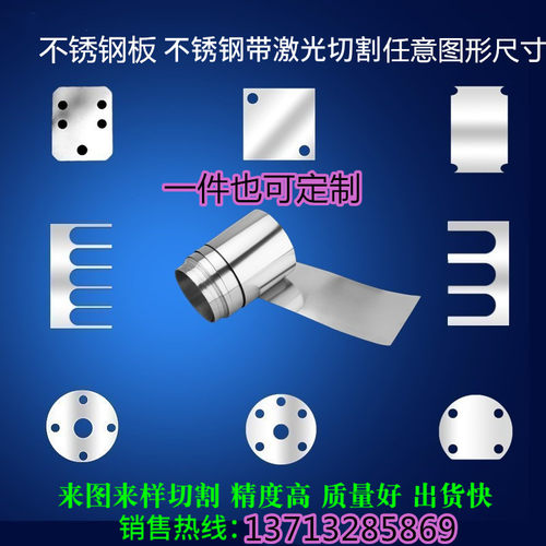 304不锈钢垫片平垫圈薄弹簧板uE形调整间隙插片定制切割方圆加工 - 图1