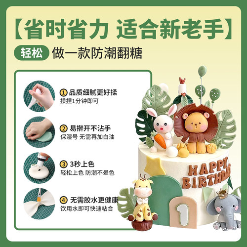 糖堡森林可食用防潮干佩斯蛋糕装饰蝴蝶结糖牌人偶塑型翻糖膏454g - 图1