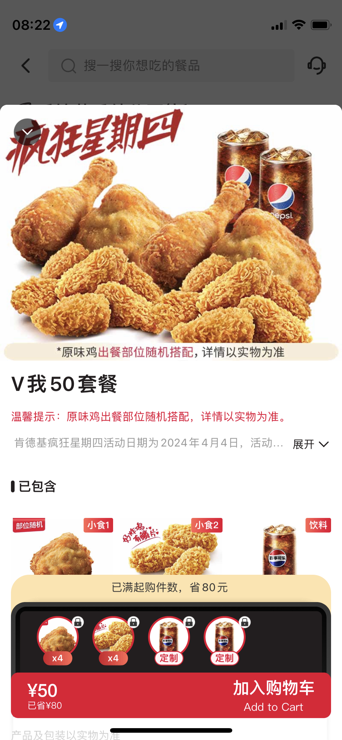 肯德基代下单KFC吃过瘾炸鸡原味鸡桶V50宅急送外卖到家免运费 - 图0