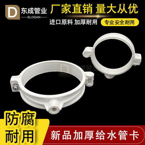 PVC排水管卡国标加厚精品通用挂钩90管卡 75抱箍吊卡 110水管墙卡 - 图1