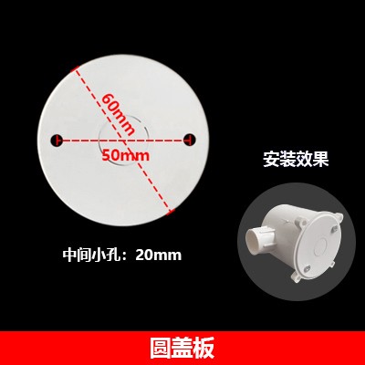 PVC圆盖板灯头盒八角面板暗盒司令箱86型线盒空白保护盖白色盖板-图2