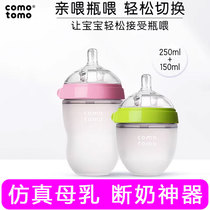 Can How Comotomo BOTTLE ORIGINAL FITTED NEWBORN SILICONE IMITATION BREAST MILK TEXTURE BABY WEANING THEORIZER