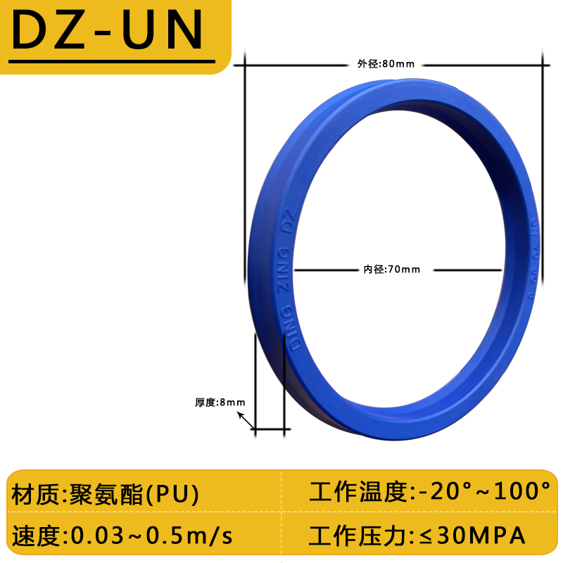 台湾鼎基DZ UN油封密封圈进口液压缸Y/U型25 25.4 26 27 28 30 31 - 图0