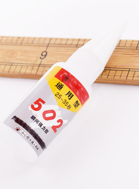 万能胶水透明饰品珍珠