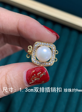 滴油贝壳双排搭配扣项链扣手链扣