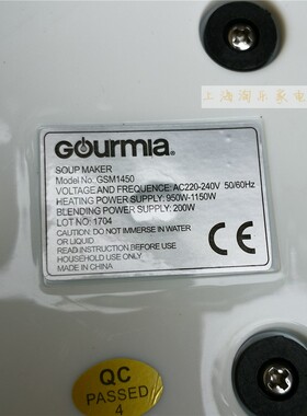 进口美国Gourmia破壁豆浆机