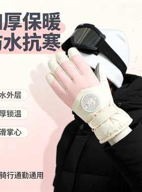 【滑雪不冻手】-30℃加厚手套