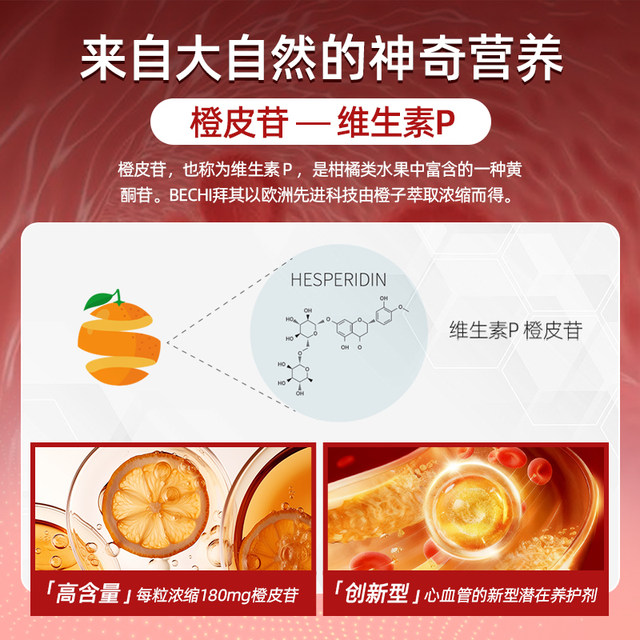 Angioelastin ທໍ່ສີແດງຂອງ BECHI ສໍາລັບອາຍຸກາງແລະຜູ້ສູງອາຍຸຂອງພະຍາດ cardiovascular ແລະ cerebrovascular ບໍ່ມີນ້ໍາມັນປາ, hirudin, ແລະ nattokinase.