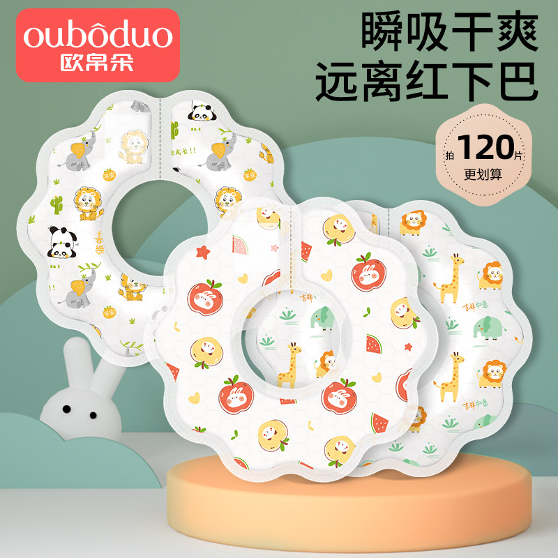 一次性围嘴婴幼儿辅食口水吐奶垫巾高颜值男宝宝围巾围脖口水围兜,淘宝优惠券,粉丝福利购,淘宝优惠卷