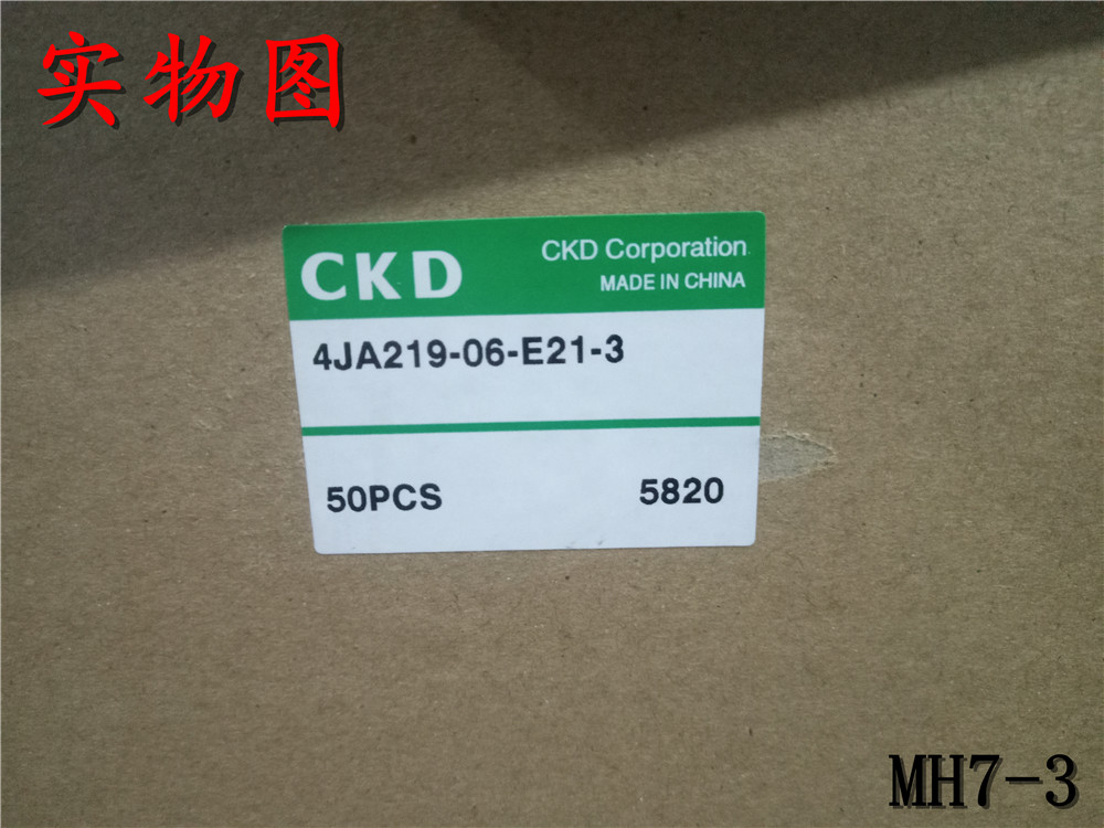 4HA119-M5-3 4JA119 4HA219 4JA219 229 239 319 正品CKD电磁阀 - 图1