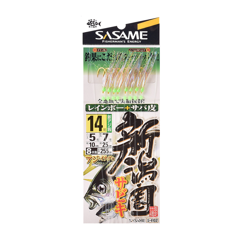 Sasame沙沙麦日本进口新鸿圈S-602仿真鱼皮马友池仔黄鸡串钩仕挂 - 图3