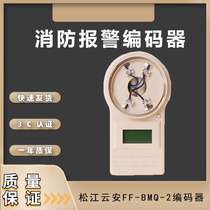 Songjiang Yunan Encoder FF-BMQ-3 New old models General write code instrumental FF-BMQ-2 module Read code address machine
