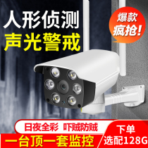 Monitor Home Wireless camera HD Night Vision Remote smart home security monitoring wide-angle camera mm
