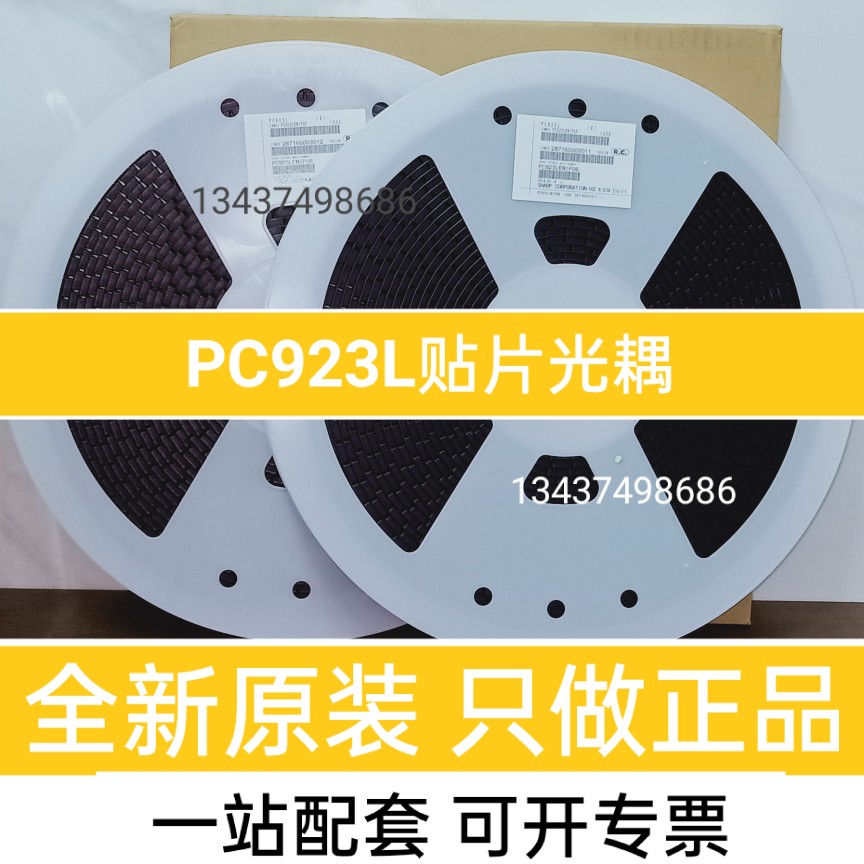 假一陪十 PC923L SOP8 贴片PC923 夏普老版原装光耦 火花机配套 - 图0